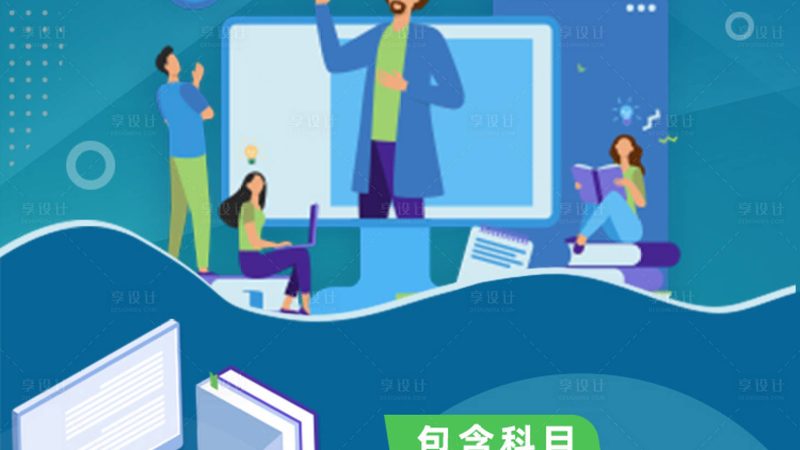 成人学历提升报名流程：关键步骤与注意事项揭秘